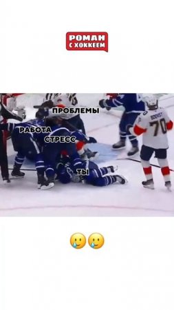 Жиза? #nhl #hockey #nhlhockey #спорт #хоккей #юмор #кхл #icehockey #sports #stanleycup