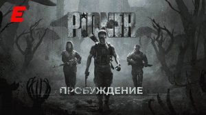 БРОДЯЧИЙ ПЕРЕВАЛ ► PIONER DEMO
