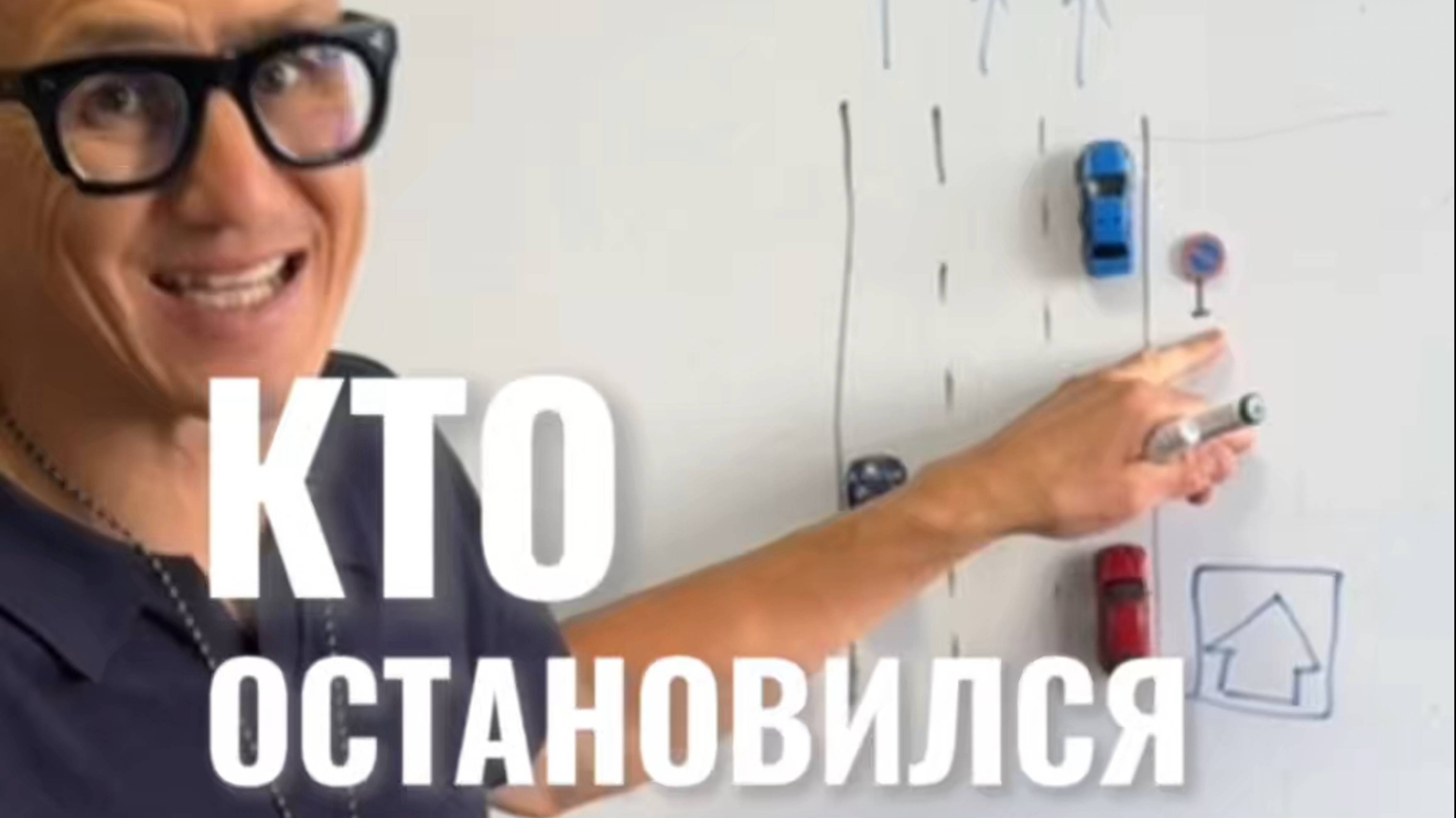 Кто остановился неправильно? Подготовка к экзамену в ГИБДД (ссылка в описании). Разбор билетов ПДД