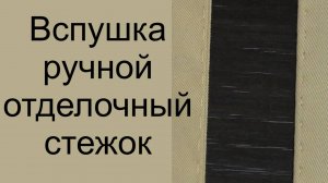 Вспушка