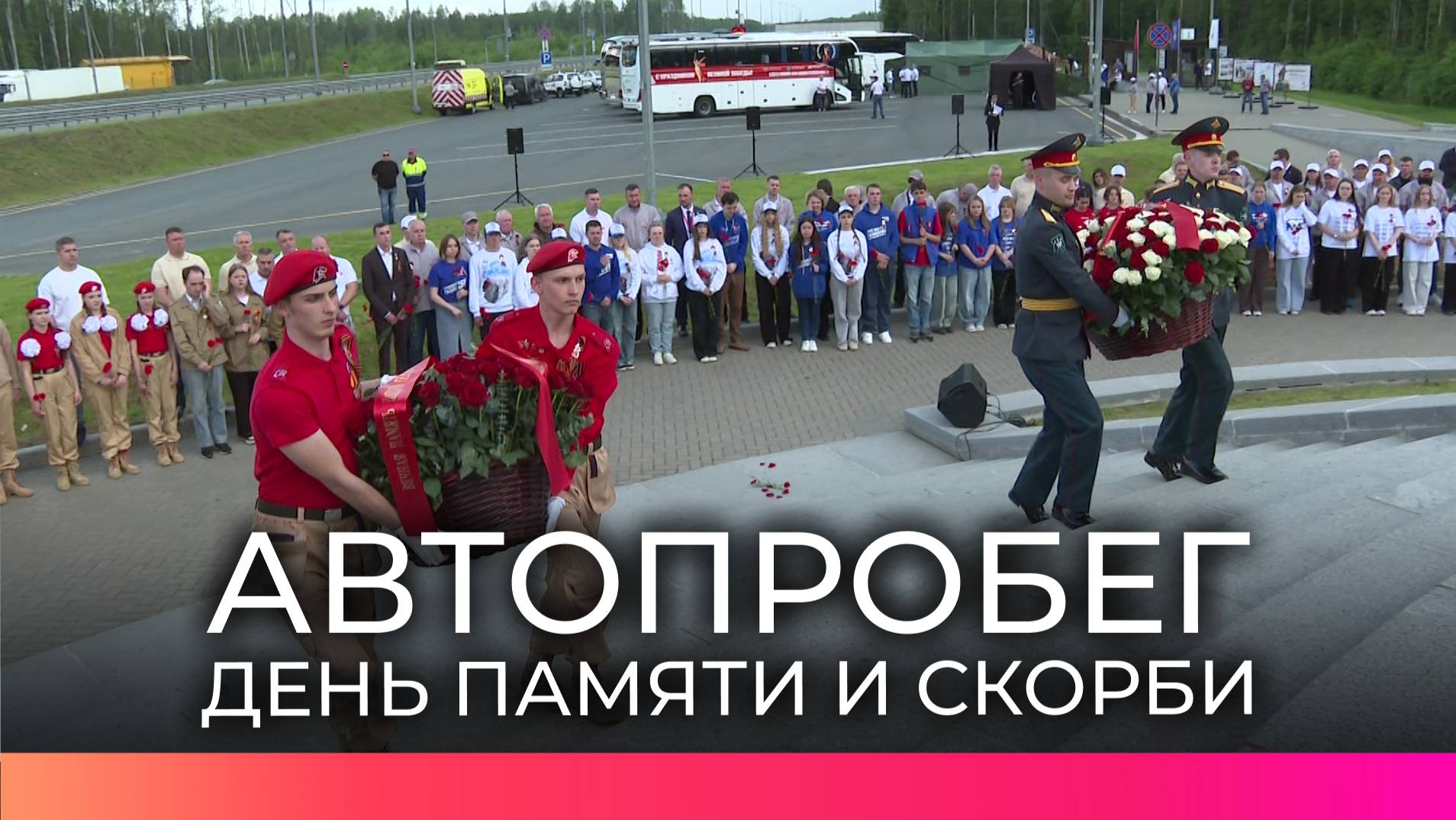 Через Новгородскую область прошёл автопробег «Дорога жизни. Дорога мужества. Дорога Победы»