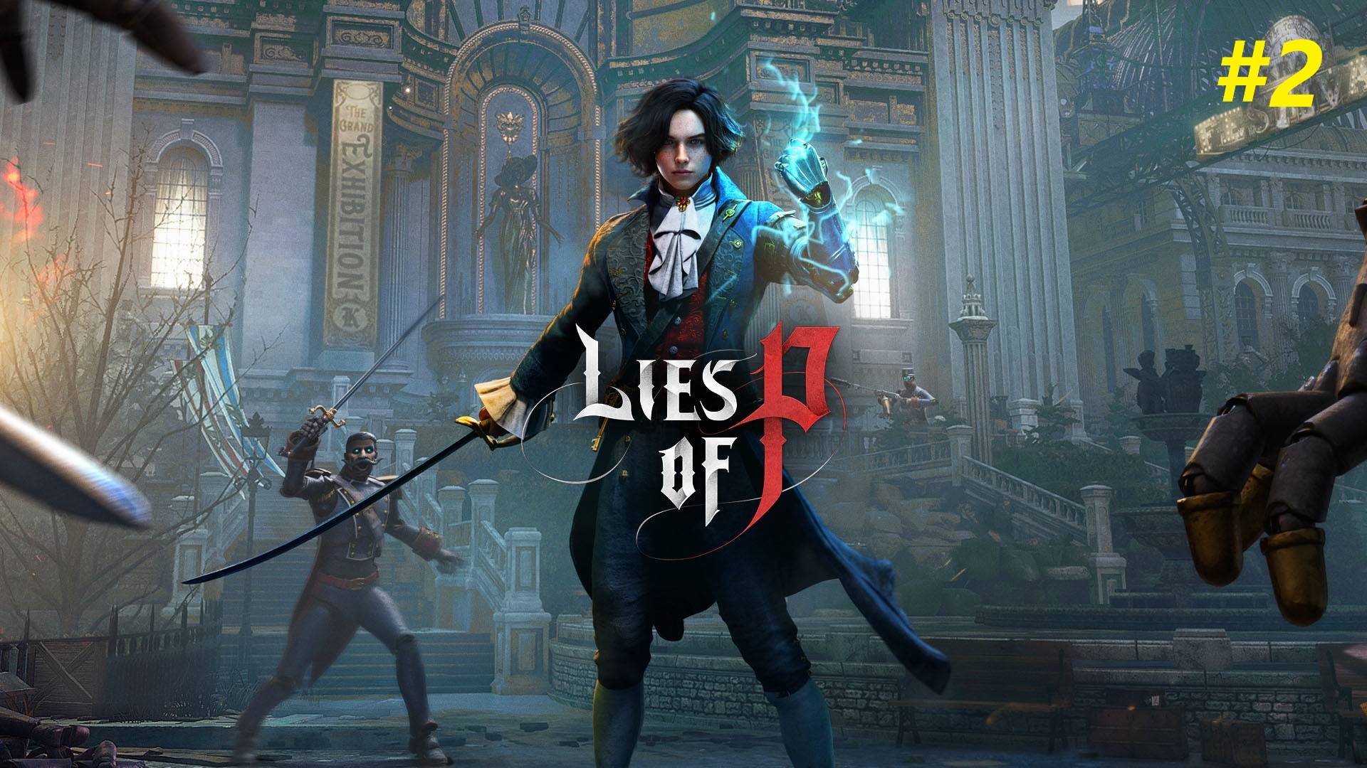 Прохождение игры Lies Of P Прохождение #2.
