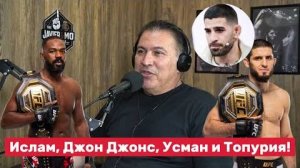 🔥 Ислам уходит? Хавьер Мендес про будущее Махачева и Джона Джонса
