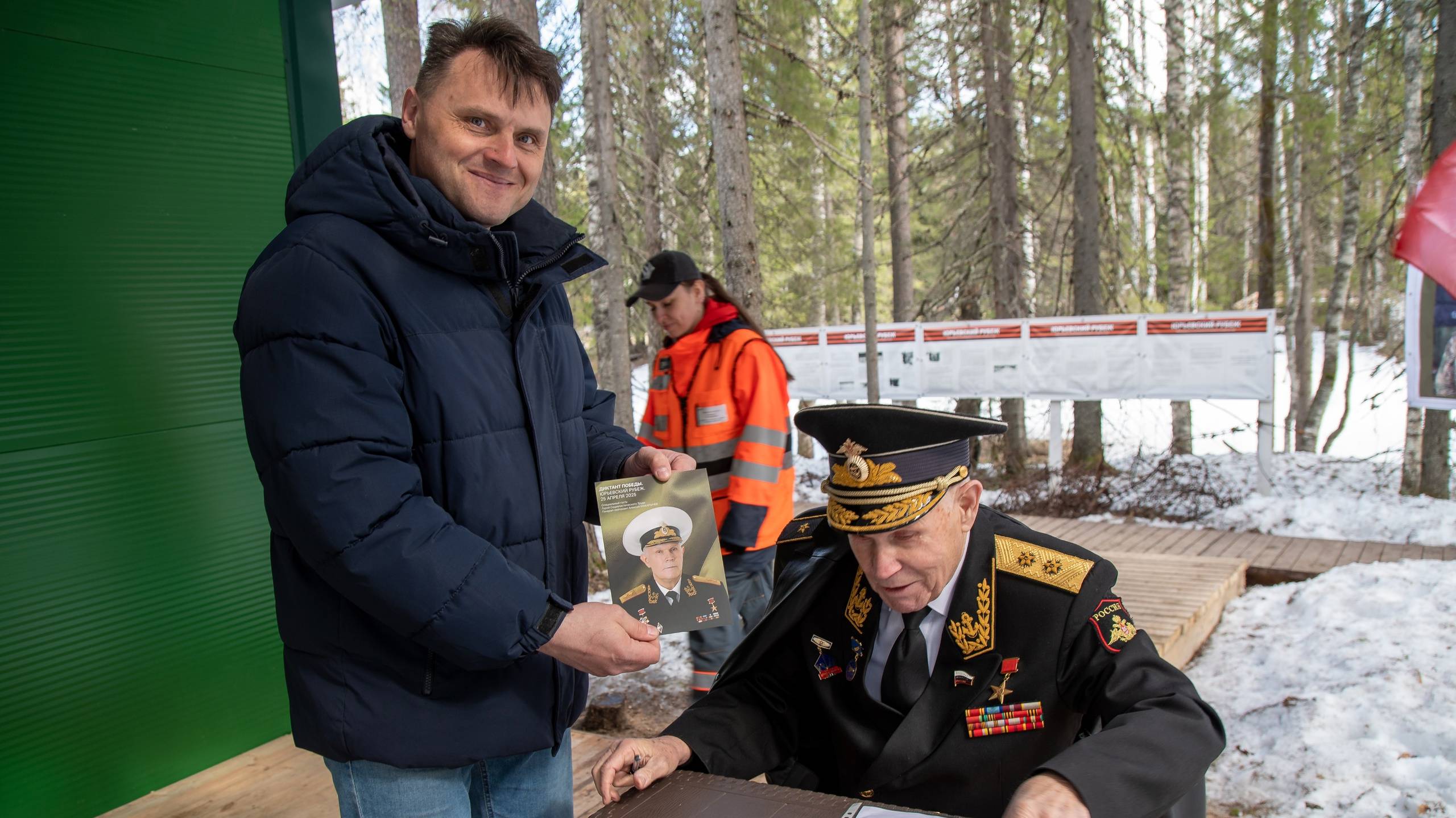 Диктант Победы на Юрьевском рубеже