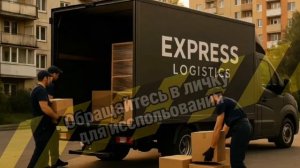 Пример сгенерированной рекламы. 🚚 #shorts