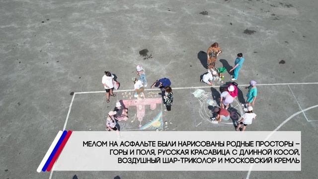 Традиционный конкурс рисунков на асфальте