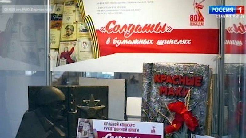 В Ставрополе проходит выставка рукотворных книг