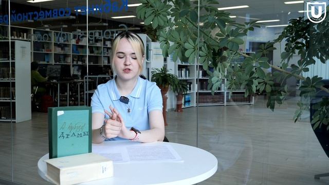 Ситуация встречи в пьесе А.Н. Арбузова «Мой бедный Марат»