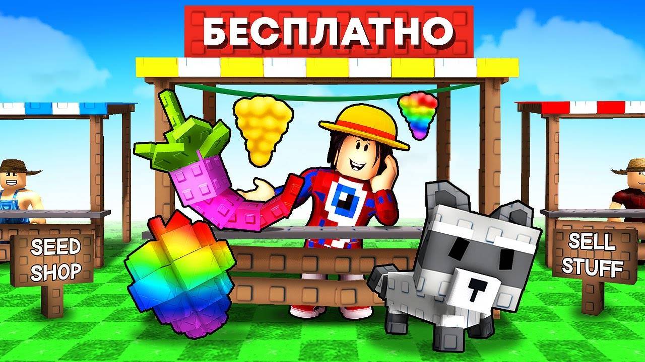 😱Я Получил Свой Магазин ПИТОМЦЕВ и ФРУКТОВ в Grow a Garden в Роблокс!