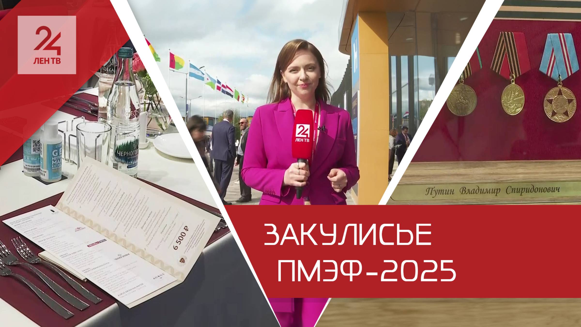 Дорогие рестораны, пресс-центр и впечатляющие стенды: чем запомнился первый день ПМЭФ-2025