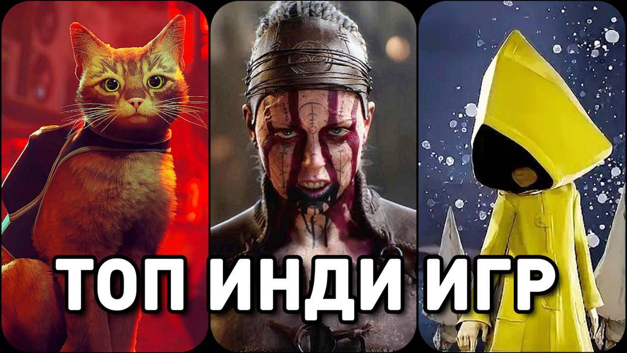 ТОП ЛУЧШИХ ИНДИ ИГР - Во что поиграть?