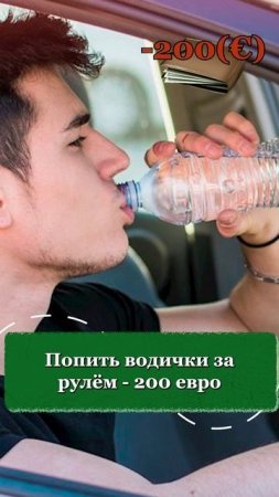 Не делай этого за рулем авто если не хочешь попасть на штраф
