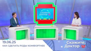 Боль в родах. Как сделать процесс комфортнее. Скажите, доктор