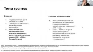 Вебинар Финансовые траты