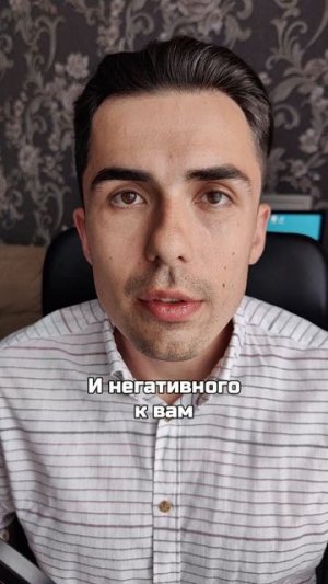 Не вступай с НИМИ в отношения!
