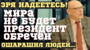 ГОТОВЬТЕСЬ! ПУТИН-ТРАМП-ЗЕЛЕНСКИЙ, НОВЫЕ ПУГАЮЩИЕ ПРЕДСКАЗАНИЯ А. Зараева 2025. БУДЕТ ЖЕСТКО...