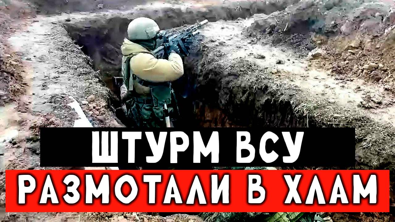 Размотали ВСУ