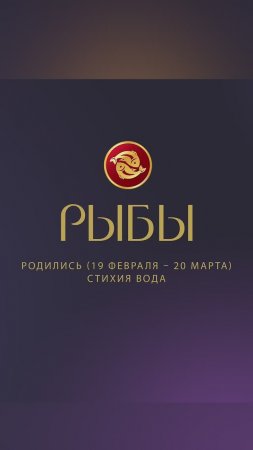 Прогноз РЫБЫ #аделинапанина #ведунья #экстрасенс #защитнаямагия #таро #shorts