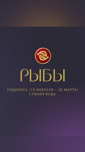 Прогноз РЫБЫ #аделинапанина #ведунья #экстрасенс #защитнаямагия #таро #shorts