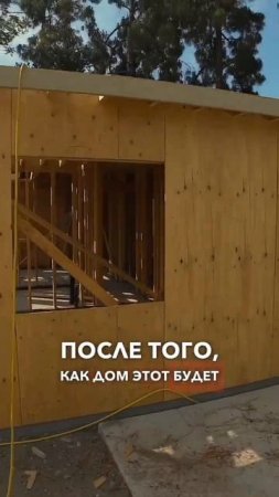 Я строю денежную машину в США #construction #california