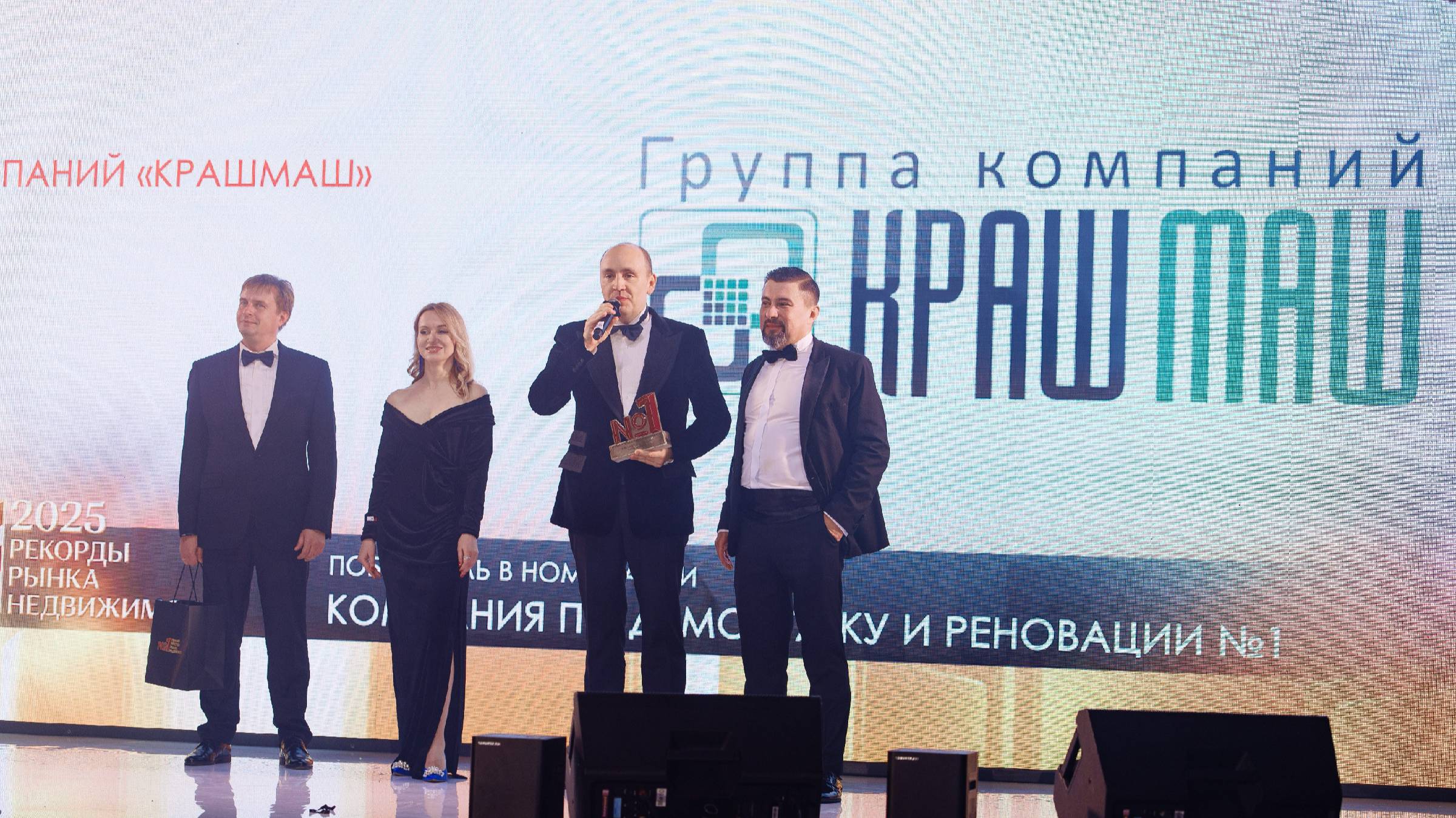 ГК «КрашМаш» получила премию как компания №1 в сфере демонтажа и реновации