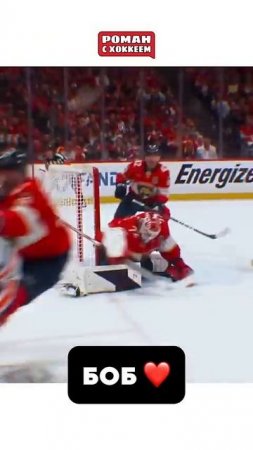 Сергей стена Боборовский #hockey #nhlhockeyislife #nhl #спорт #хоккей  #бобровский #боб #bobrovsky