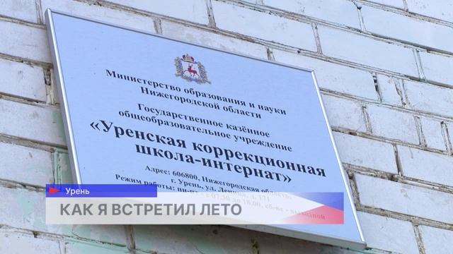 Компания «Оргхим» посетила летние лагеря при коррекционной школе и центре «Хулиганодом»