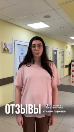 ОТЗЫВЫ наших пациентов