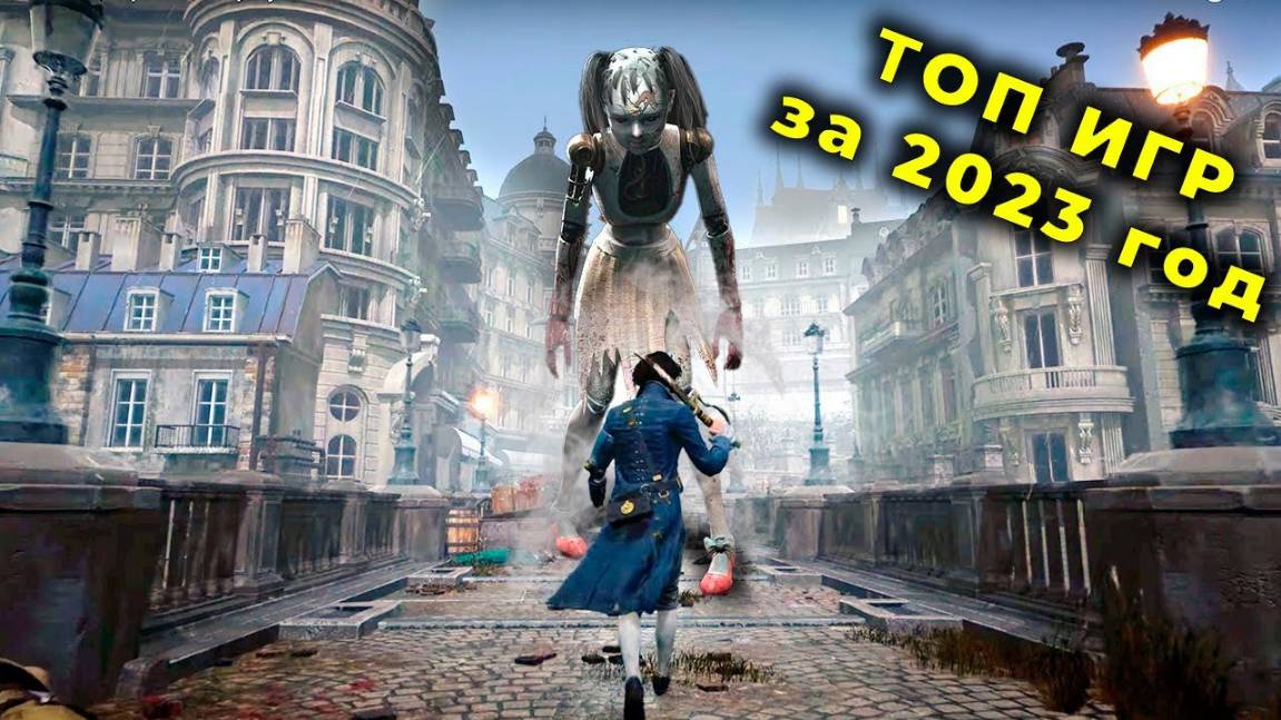 ТОП 25 РПГ ИГР за 2023 год