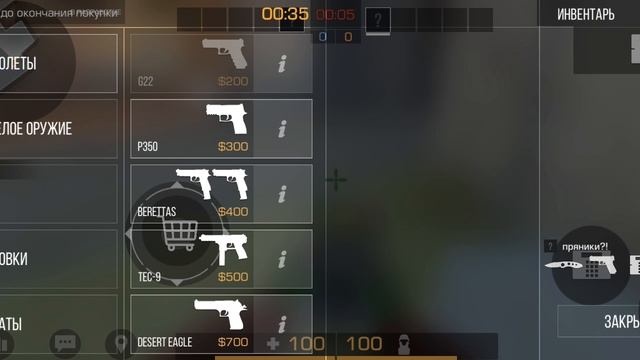 standoff 2