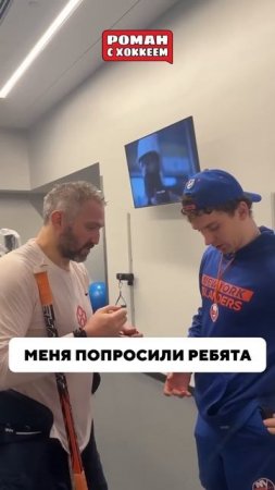 Это очень мило  #nhl #hockey #спорт #icehockey #хоккей #овечкин #ови #ovechkin #ovi #capitals #нхл