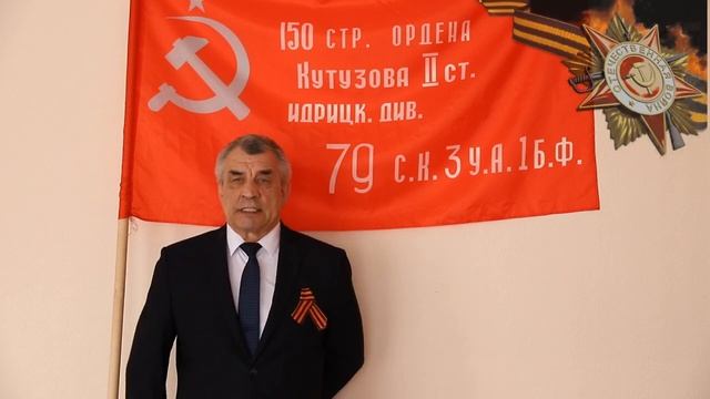 Поздравление мэра Казачинско-Ленского района с 77 летием победы в Великой Отечественной Войне смотреть онлайн