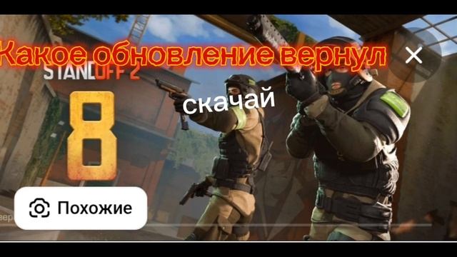 Какое обновление хотел вернуть