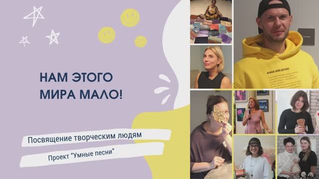 Нам этого мира мало смотреть онлайн