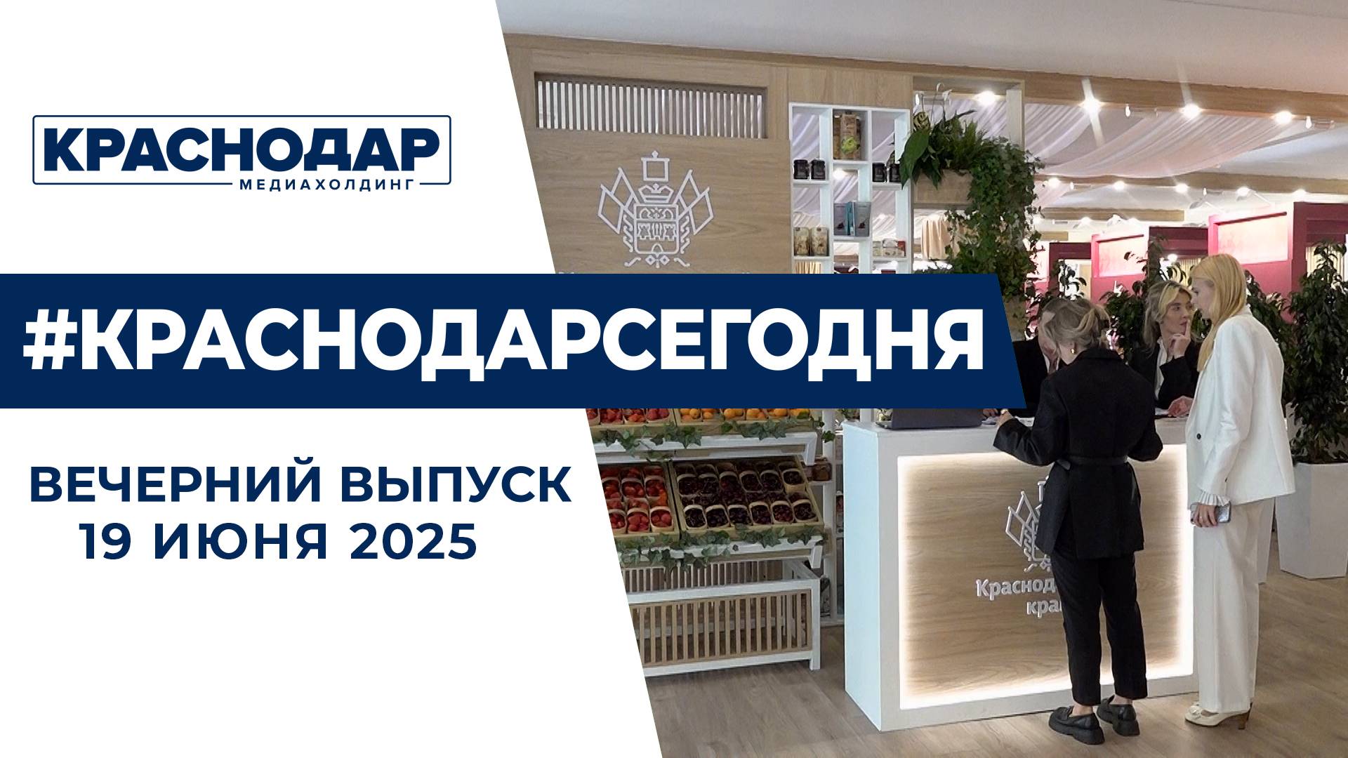 Второй день ПМЭФ, новый отечественный мессенджер. Новости 19 июня.