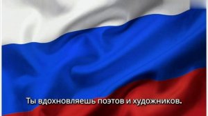 Новый патриотический стих " Великая страна моя Россия "