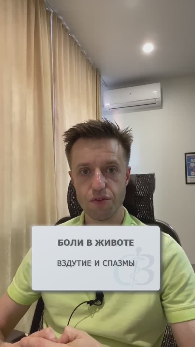 Вздути живота каждый день и спазмы - в чём проблема? #больвживоте #вздутиеживота #спазмывживоте