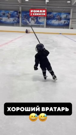Может лучше полевым? #nhl #nhlhockey #hockey #спорт #хоккей #кхл #stanleycup #stanleycup #icehockey
