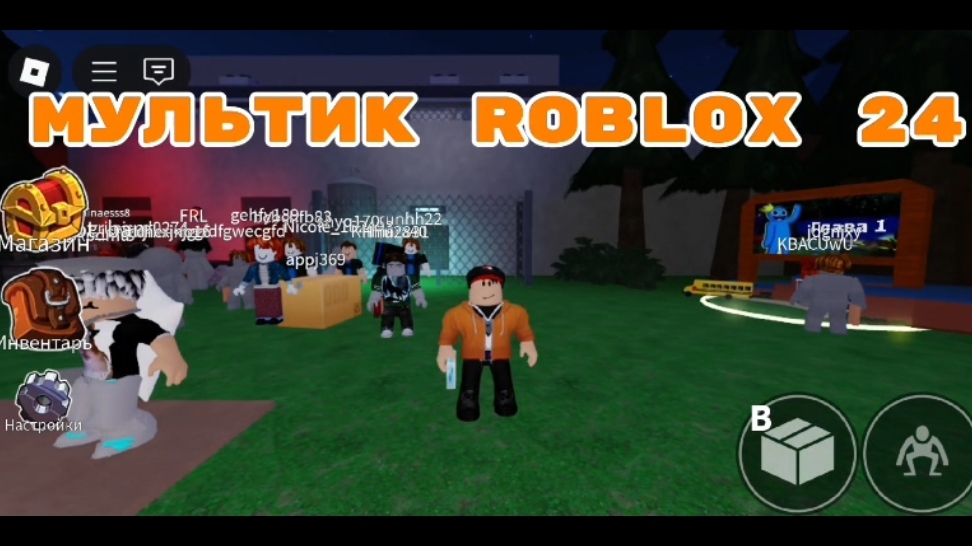 МУЛЬТИК  roblox 24