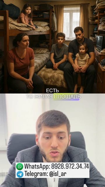 Знаете ли вы, что такое социальный найм и как его получить?