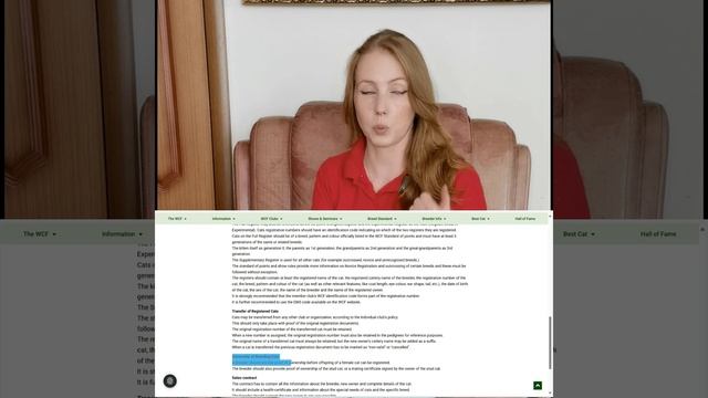 Правила разведения WCF