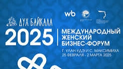 III Международный женский форум «Согласие. Единство. Развитие» – женский взгляд на развитие общества