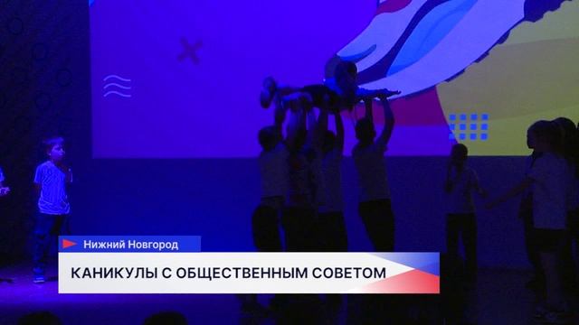 Общественный Совет ГУ МВД РФ по Нижегородской области провёл встречу в лагере «Чайка»