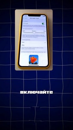 НА ТВОЕМ iPhone ЕСТЬ ВЕСЫ