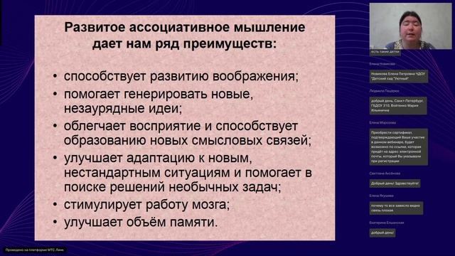 Развитие ассоциативного мышления техники которые работают