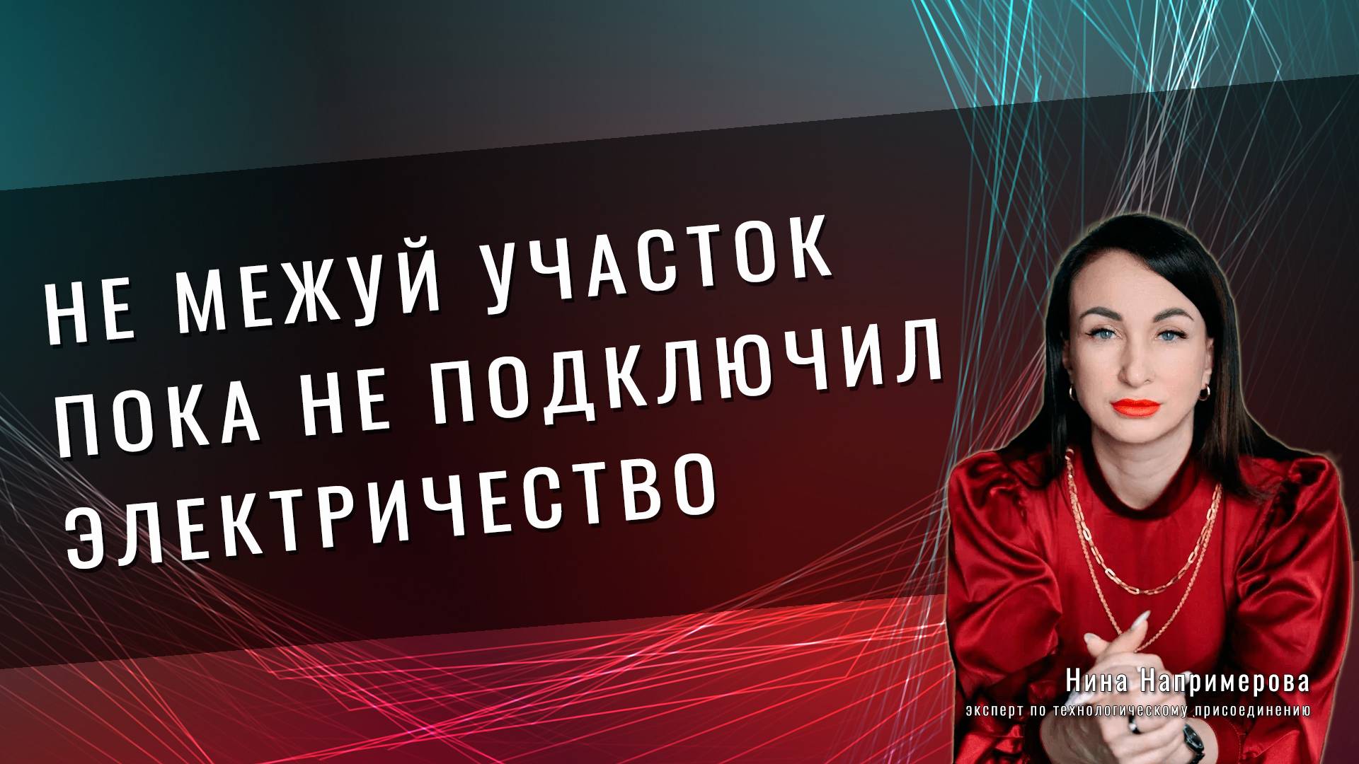 Почему нельзя межевать участок после договора