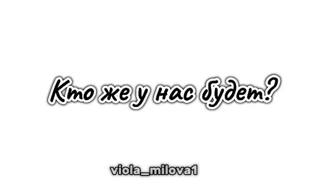 у нас будет мальчик 🩷🩵