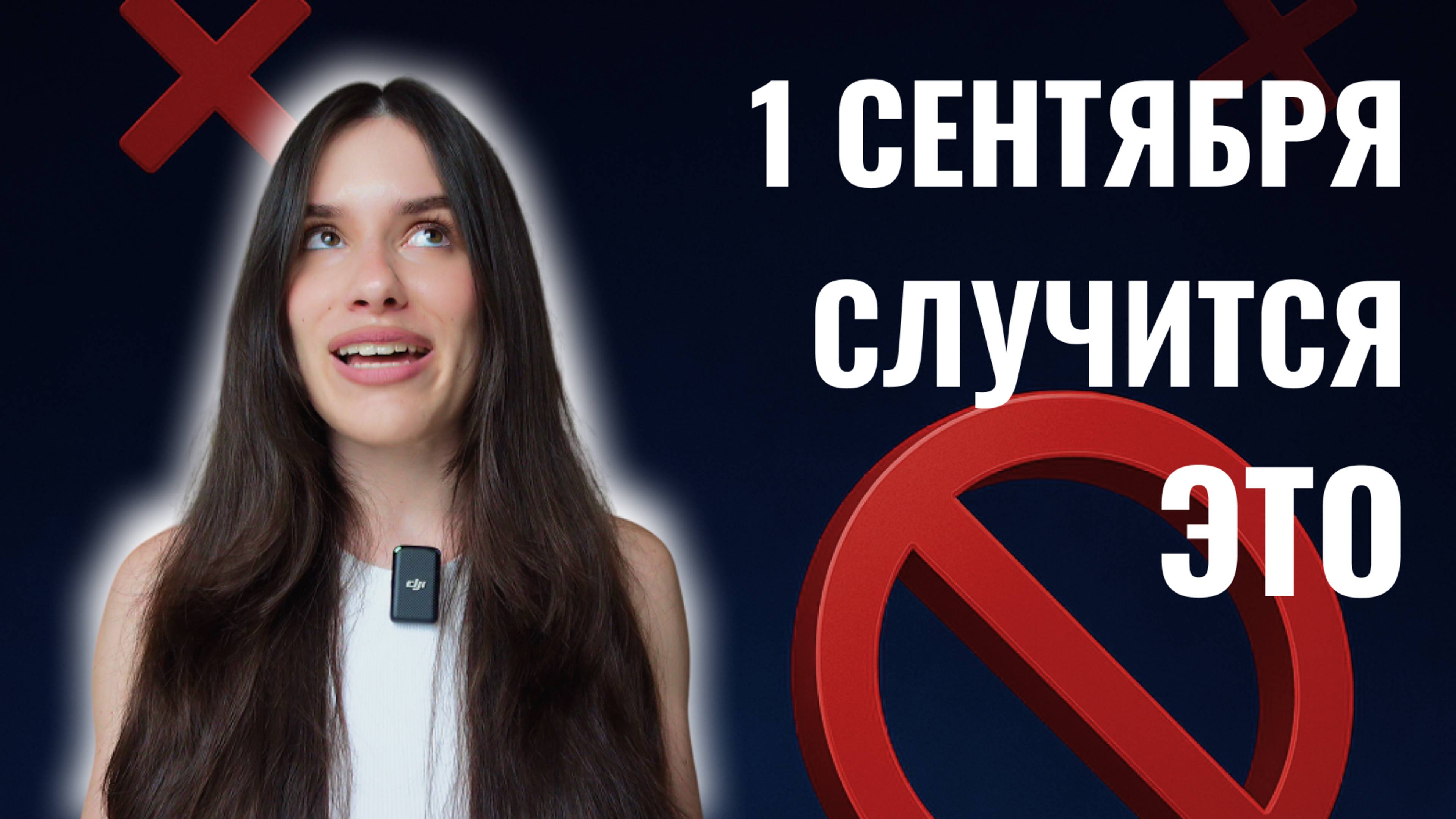 Репетиторов хотят ОТМЕНИТЬ? Что творится с законами в образовании с 2025 года | sadfishka.pro