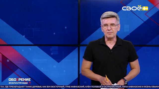 ОбоZрение. 19.06.2025