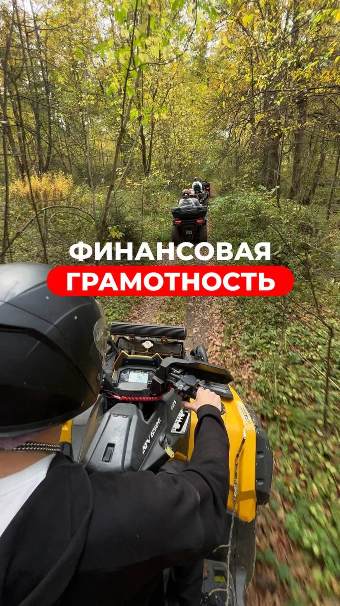 Урок финансовой грамотности от MOTAX 📈